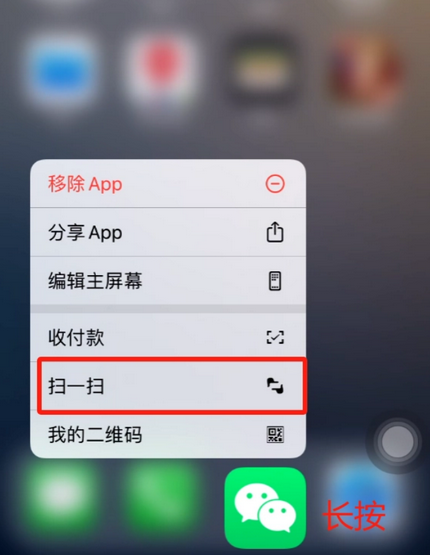 仁怀苹果手机维修分享iPhone 15如何快速打开扫一扫 