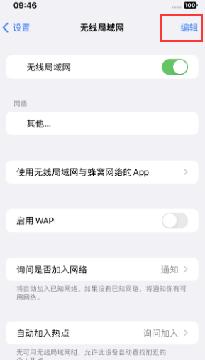 仁怀苹果Wifi维修分享iPhone怎么关闭公共网络WiFi自动连接 