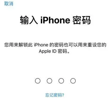 仁怀苹果15维修网点分享iPhone 15六位密码怎么改四位 