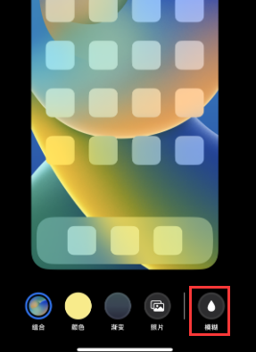 苹仁怀果维修分享iPhone主屏幕壁纸显得模糊怎么办