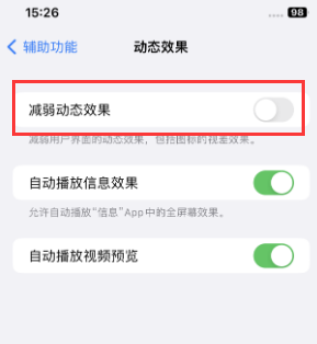 仁怀苹果售后维修点分享苹果iPhone如何隐藏dock栏 