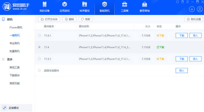 仁怀苹果12维修站分享为什么推荐iPhone12用户升级iOS17.4