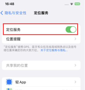 仁怀苹果维修客服分享如何在iPhone上隐藏自己的位置 