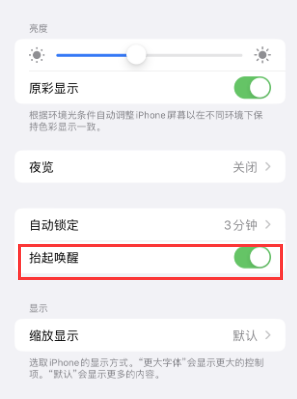 仁怀苹果授权维修站分享iPhone轻点无法唤醒怎么办