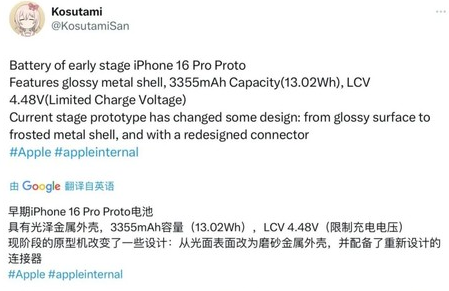 仁怀苹果16pro维修分享iPhone 16Pro电池容量怎么样