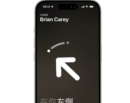 仁怀苹果15维修iPhone15使用“查找”与朋友见面