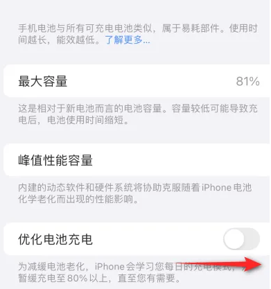 仁怀苹果15维修分享iPhone15充电到80%就充不进电了怎么办 