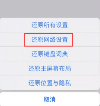 仁怀苹果无线网维修店分享iPhone无线局域网无法开启怎么办