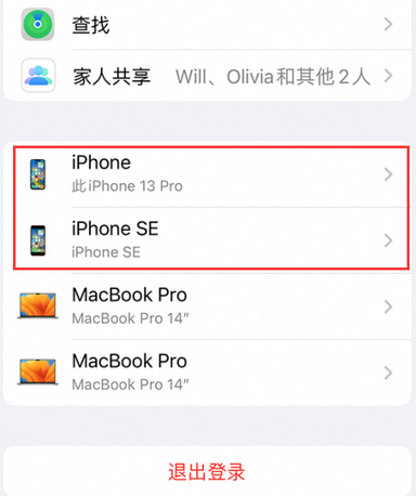 仁怀苹仁怀果维修网点分享iPhone如何查询序列号