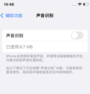 仁怀苹果锁屏维修分享iPhone锁屏时声音忽大忽小调整方法