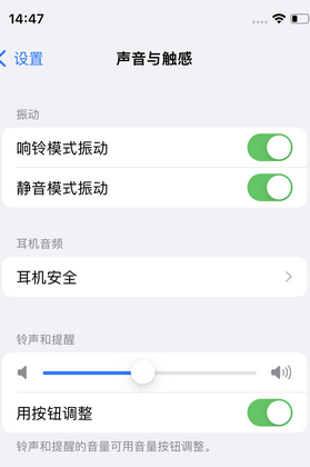 仁怀苹果锁屏维修分享iPhone锁屏时声音忽大忽小调整方法