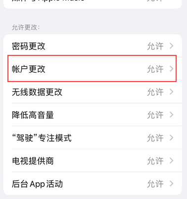 仁怀appleID维修服务iPhone设置中Apple ID显示为灰色无法使用