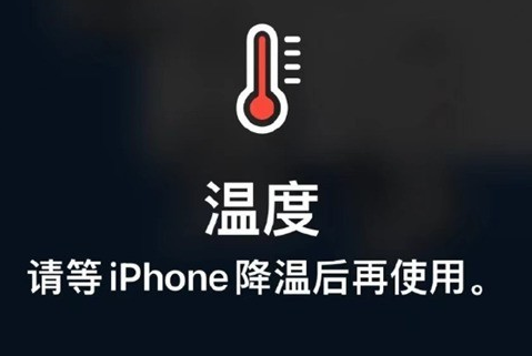 仁怀苹果维修站分享iPhone手机发烫严重怎么办 