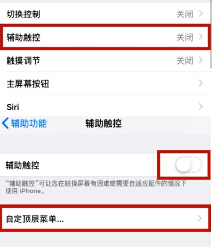 仁怀苹仁怀果维修网点分享iPhone快速返回上一级方法教程