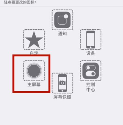 仁怀苹仁怀果维修网点分享iPhone快速返回上一级方法教程