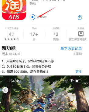 仁怀苹仁怀果维修站分享如何查看App Store软件下载剩余时间