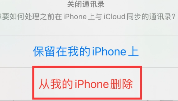 仁怀苹果14维修站分享iPhone14如何批量删除联系人