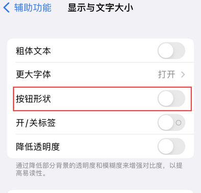 仁怀苹果换屏维修分享iPhone屏幕上出现方块按钮如何隐藏