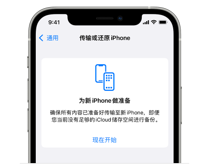 仁怀苹果14维修网点分享iPhone14如何增加iCloud临时免费空间 