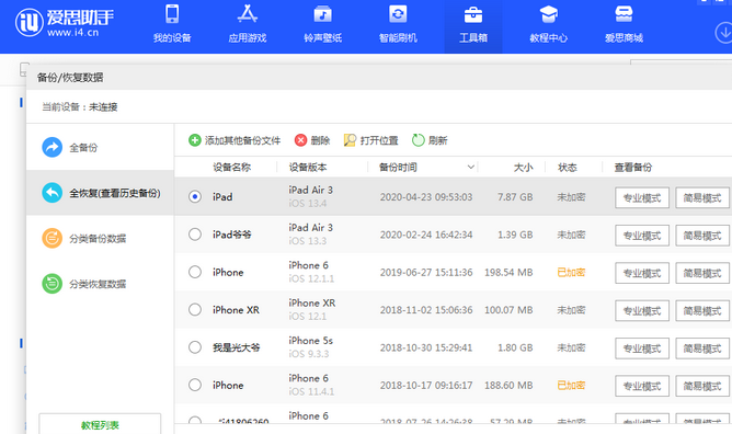 仁怀苹果14维修网点分享iPhone14如何增加iCloud临时免费空间