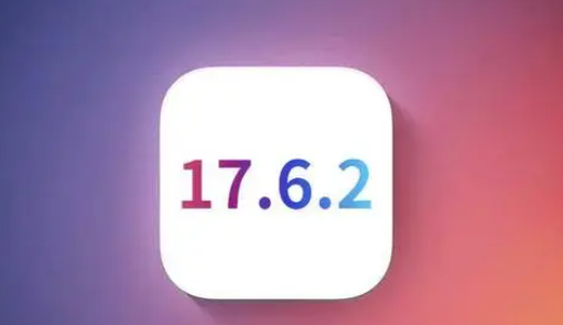 仁怀苹果维修店铺分析iOS 17.6.2即将发布 