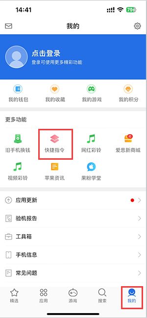 仁怀苹果服务中心分享iPhone的快捷指令如何使用 