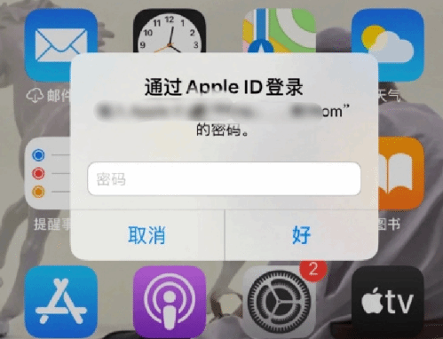 仁怀苹果设备维修分享无故多次要求输入AppleID密码怎么办 