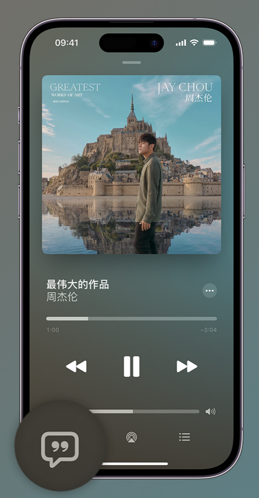 仁怀iphone维修分享如何在iPhone上使用Apple Music全新唱歌功能 