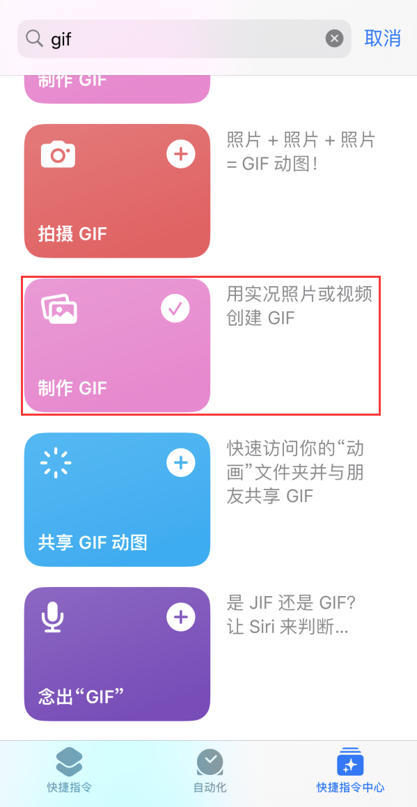 仁怀苹果手机维修分享iOS16小技巧:在iPhone上制作GIF图片 