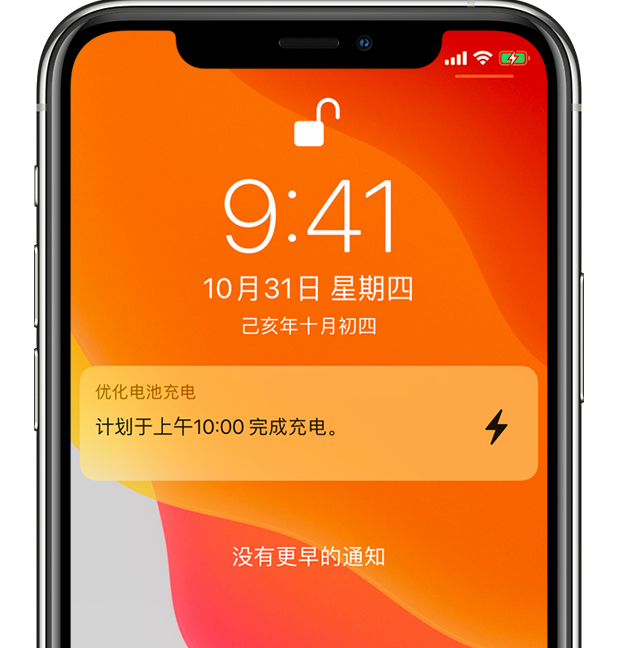 仁怀苹果手机维修分享iPhone 充不满电的原因 