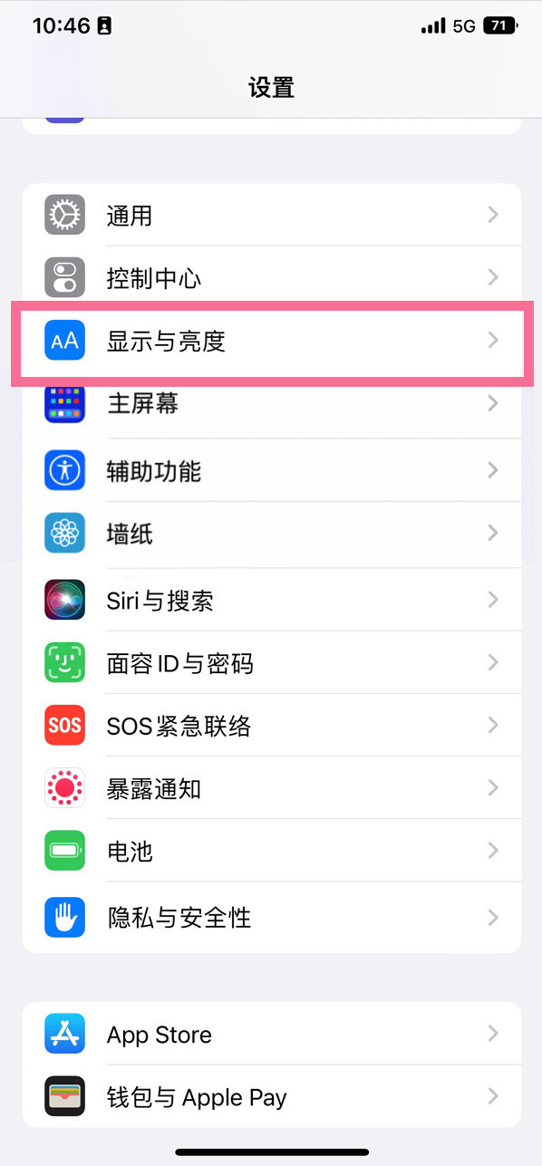 仁怀苹果14维修店分享iPhone14 plus如何设置护眼模式 