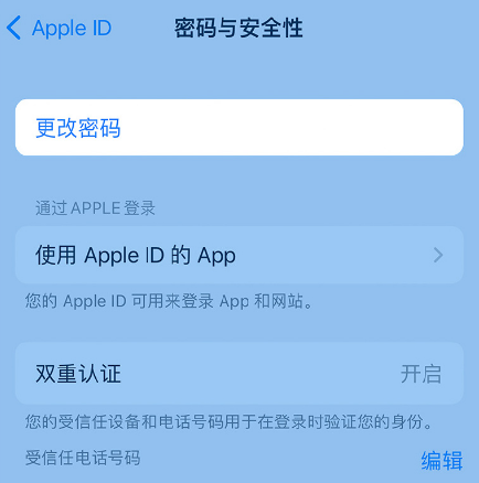 仁怀苹果14维修店分享如何在 iPhone 14 上重设密码 