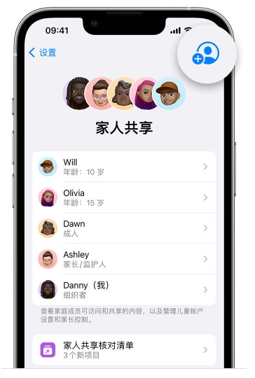 仁怀苹果维修网点分享iOS 16 小技巧：通过“家人共享”为孩子创建 Apple ID 