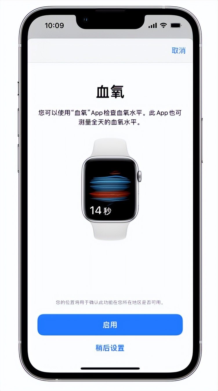 仁怀苹果14维修店分享使用iPhone 14 pro测血氧的方法 