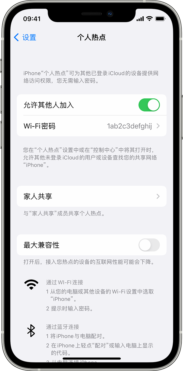 仁怀苹果14维修分享iPhone 14 机型无法开启或使用“个人热点”怎么办 