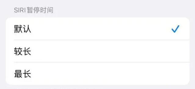 仁怀苹果维修分享iOS 16上隐藏的Siri的四种新用法 