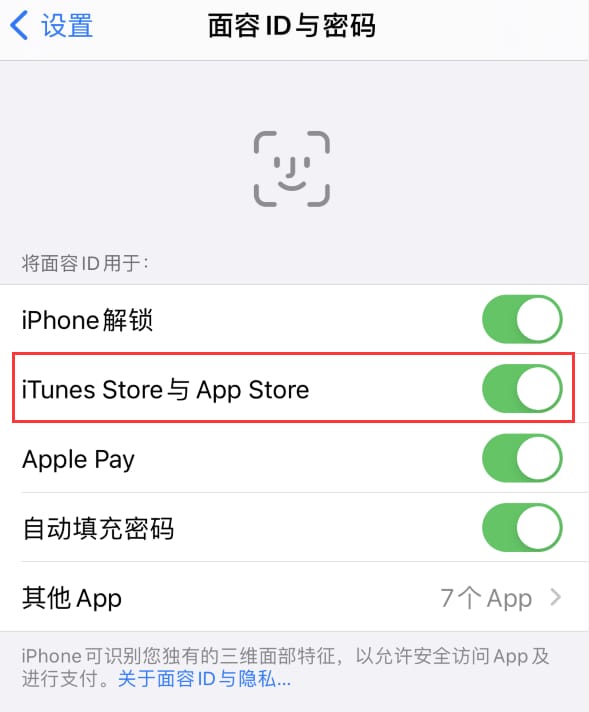 仁怀苹果14维修分享苹果iPhone14免密下载APP方法教程 