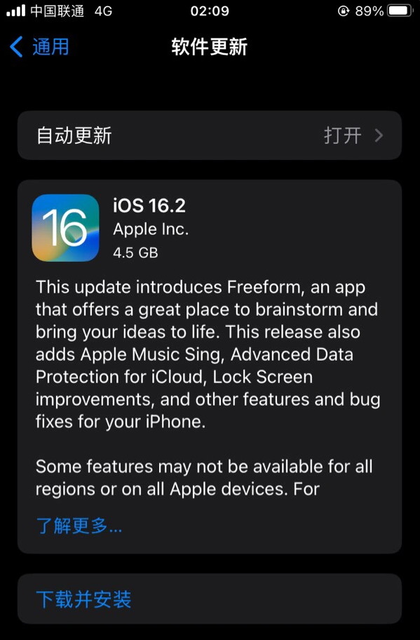 仁怀苹果服务网点分享为什么说iOS 16.2 RC版非常值得更新 