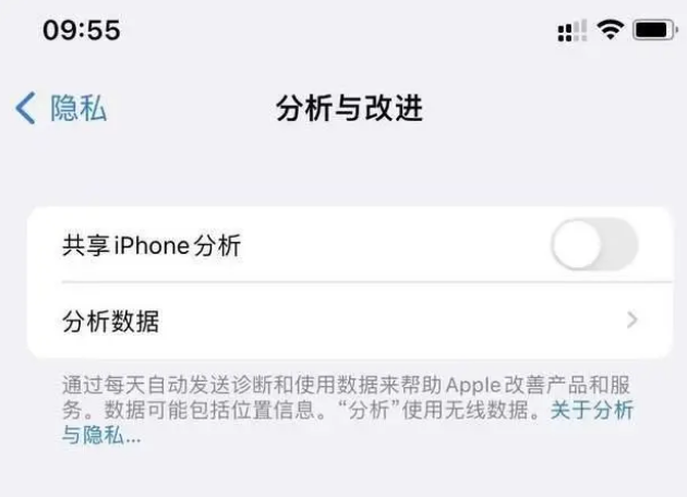 仁怀苹果手机维修分享iPhone如何关闭隐私追踪 