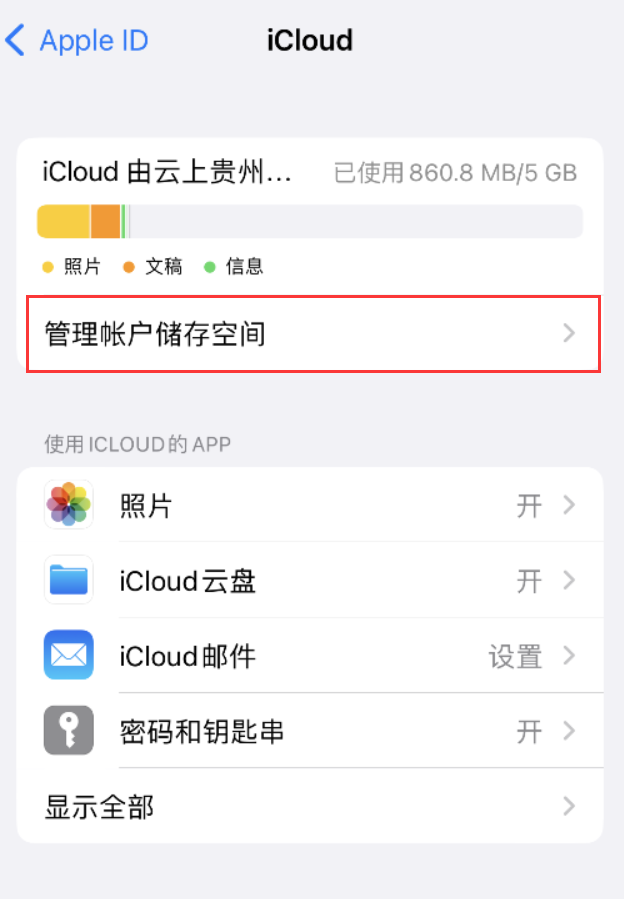 仁怀苹果手机维修分享iPhone 用户福利 