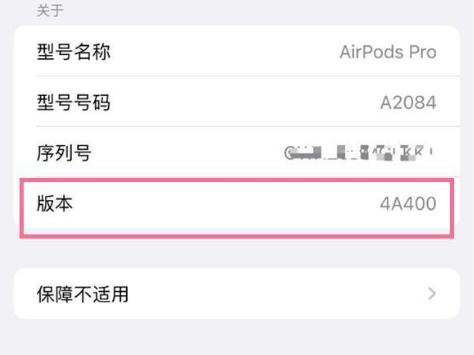 仁怀苹果手机维修分享AirPods pro固件安装方法 