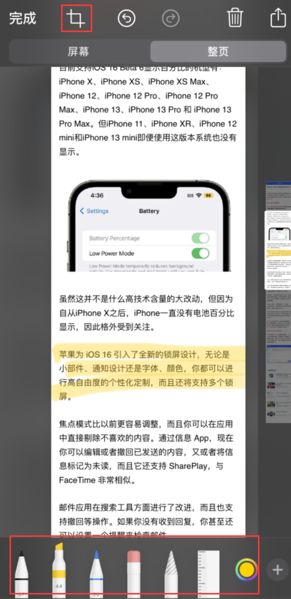 仁怀苹果手机维修分享小技巧：在 iPhone 上给截屏图片做标记 