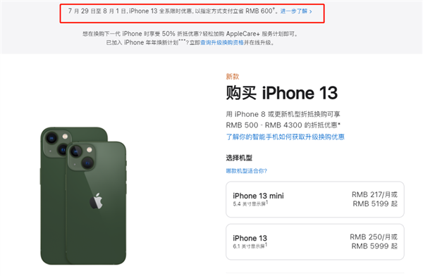 仁怀苹果13维修分享现在买iPhone 13划算吗 