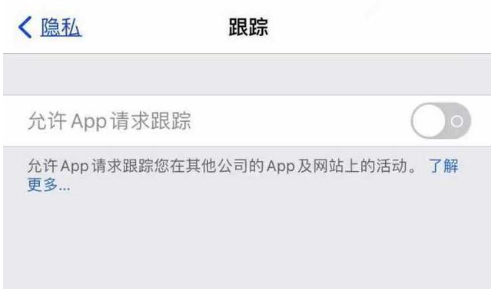 仁怀苹果13维修分享使用iPhone13时如何保护自己的隐私 