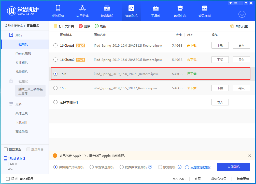 仁怀苹果手机维修分享iOS15.6正式版更新内容及升级方法 