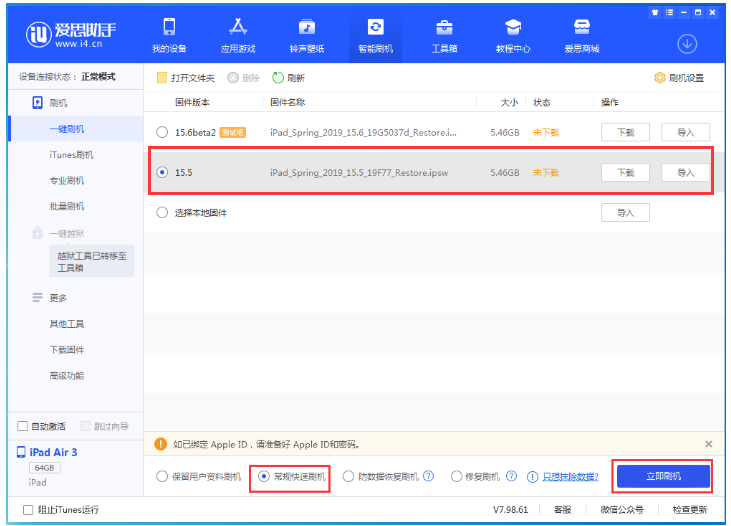 仁怀苹果手机维修分享iOS 16降级iOS 15.5方法教程 