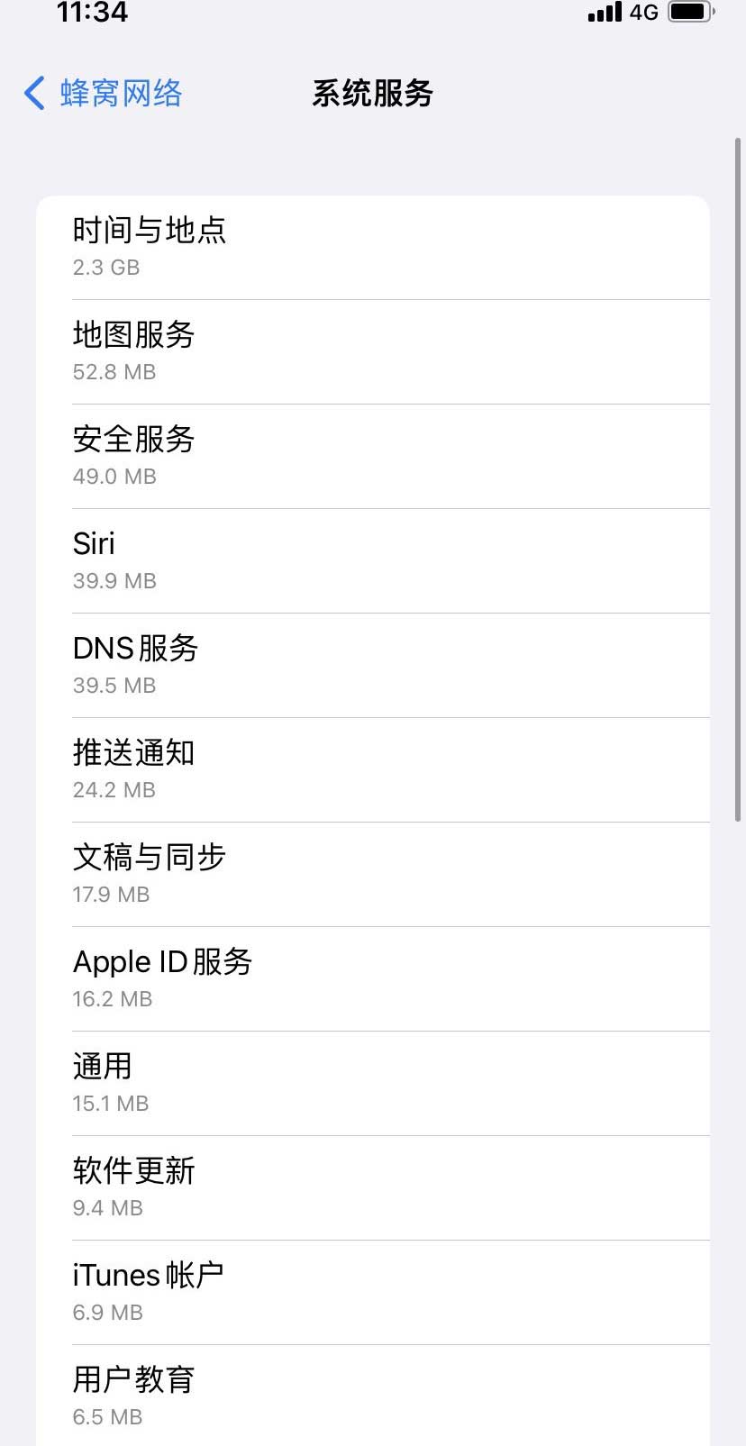 仁怀苹果手机维修分享iOS 15.5偷跑流量解决办法 