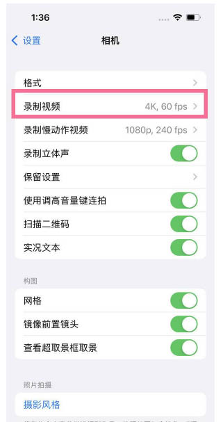 仁怀苹果13维修分享iPhone13怎么打开HDR视频 