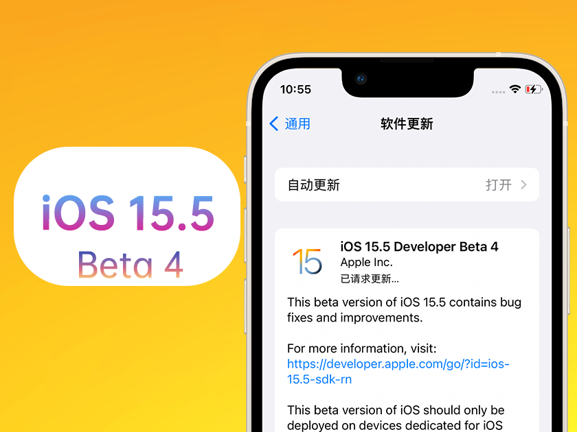 仁怀苹果手机维修分享iOS 15.5 Beta4优缺点汇总 