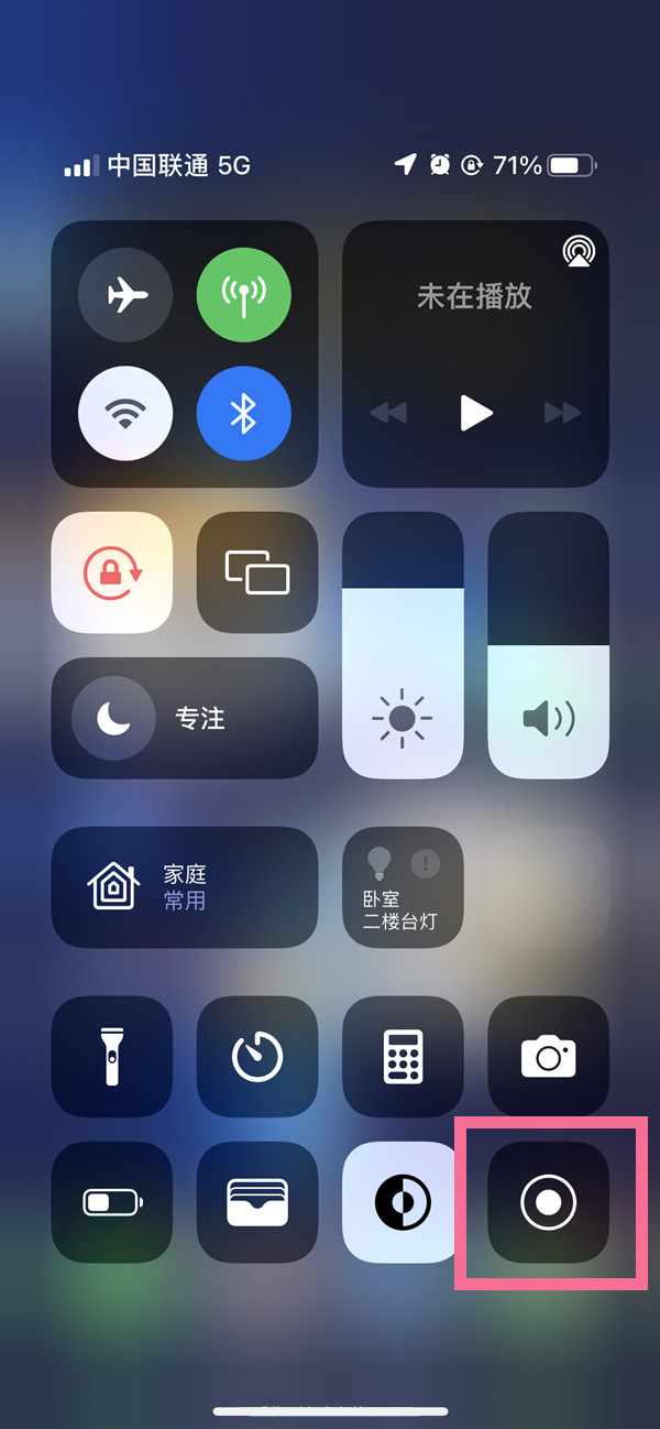 仁怀苹果13维修分享iPhone 13屏幕录制方法教程 